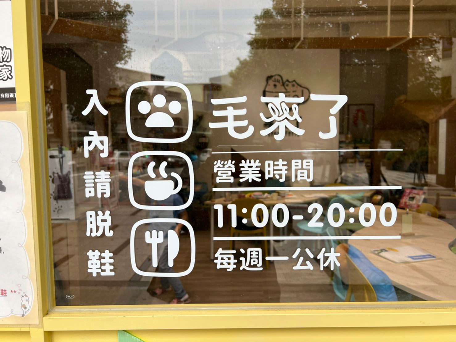 【桃園】寵物餐廳毛來了Furry Furry 青埔寵物友善餐廳/桃捷A17美食推薦 - 第3張圖