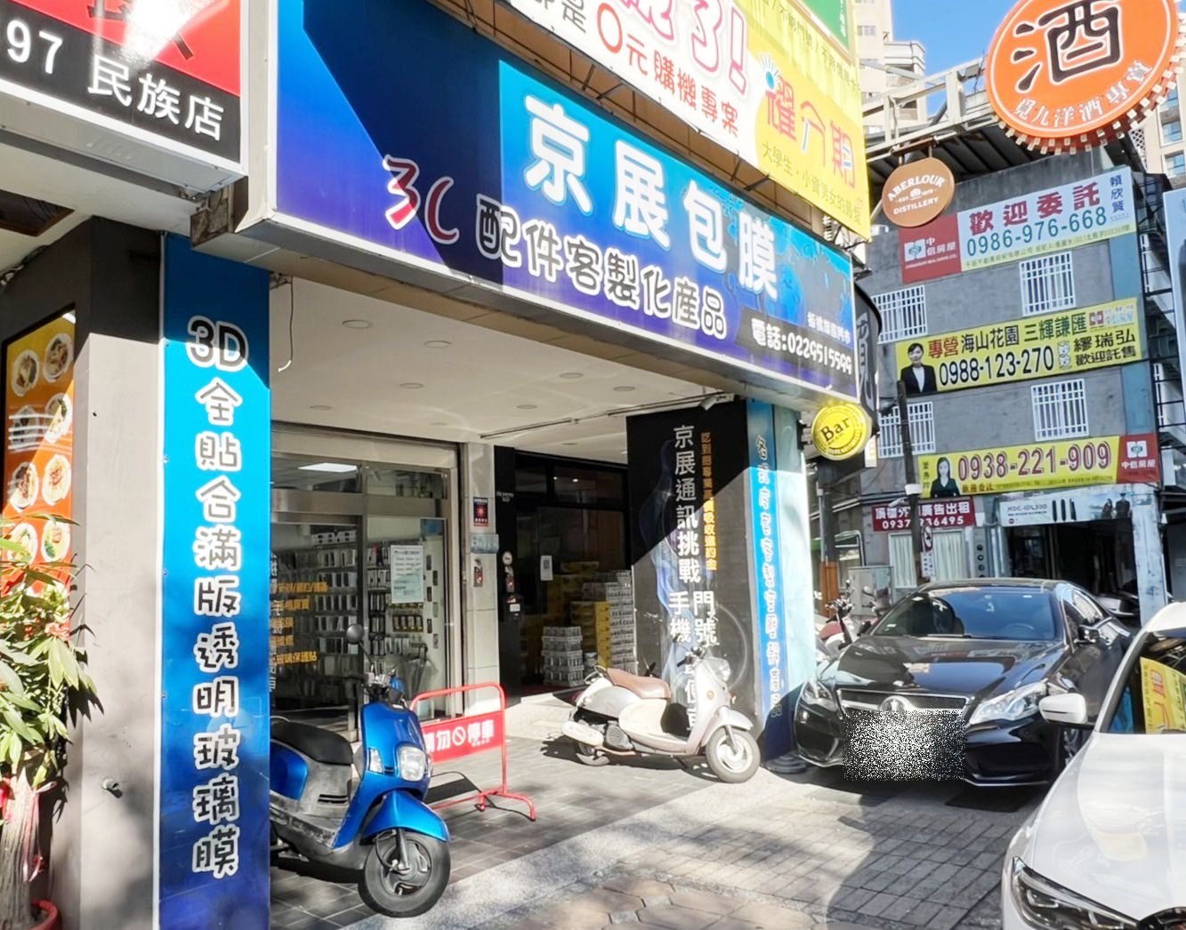 【3C】京展包膜 iPhone 13 PRO 汎金盾保護貼/板橋手機保護貼推薦/螢幕保護貼保固 - 第2張圖