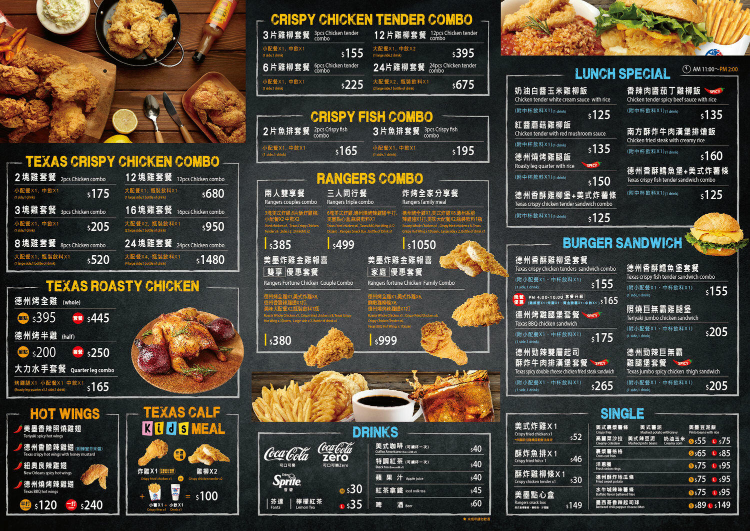 full menu