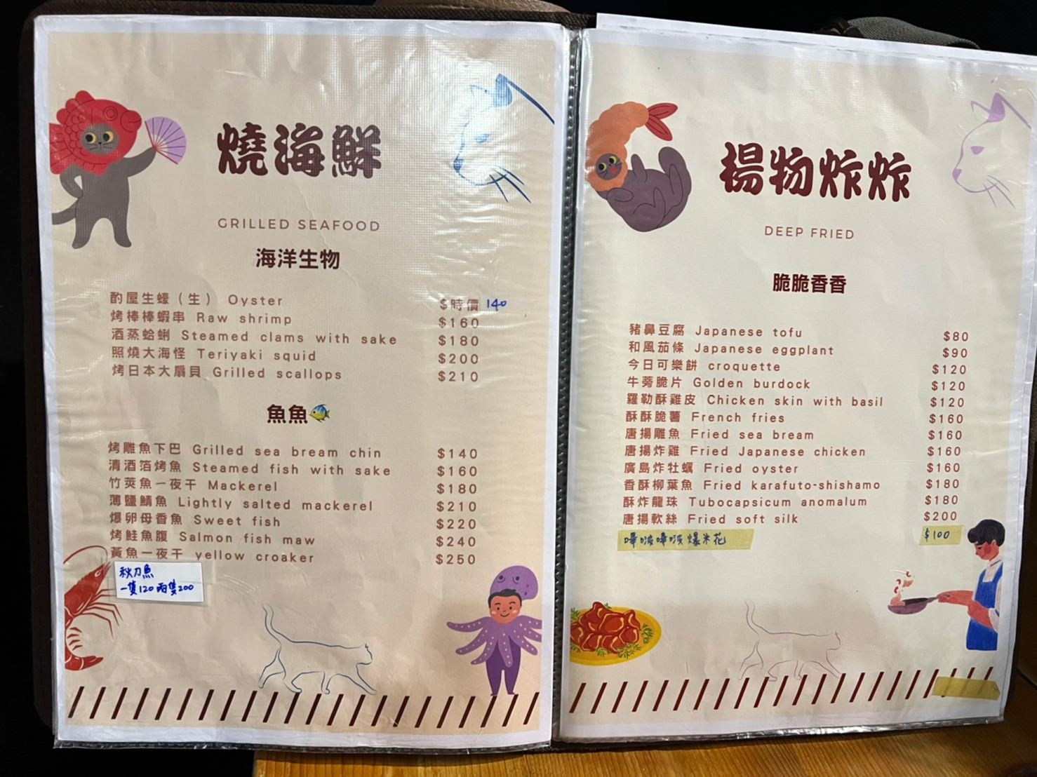 內湖|酌屋燒肉居酒屋 2022新菜單 內湖居酒屋推薦! - 第14張圖