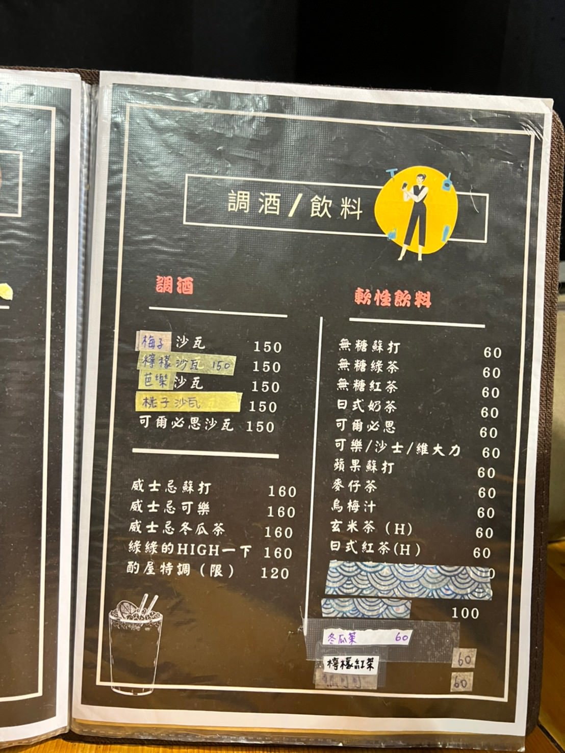 內湖|酌屋燒肉居酒屋 2022新菜單 內湖居酒屋推薦! - 第17張圖