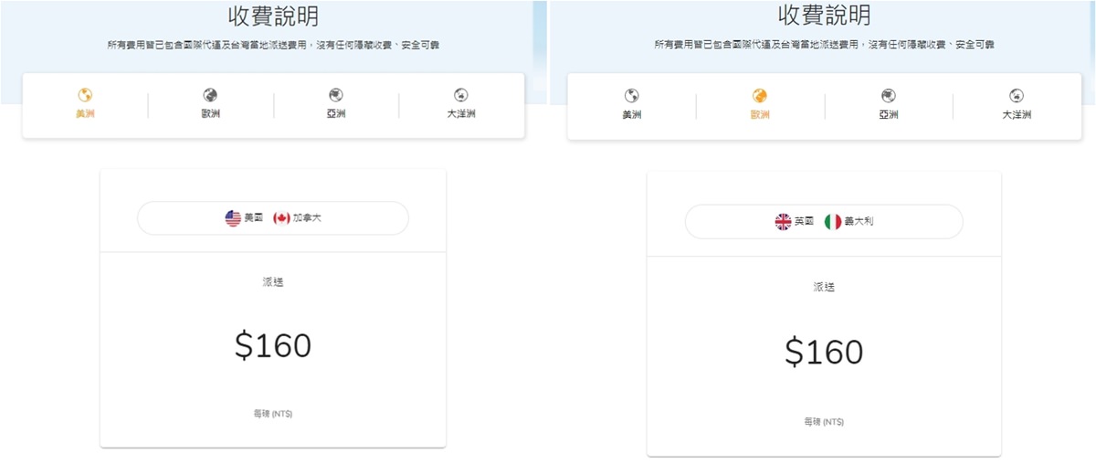 【購物 】Buyandship國際網購代運註冊教學 x 品木宣言 Origins英國直購分享(內有邀請碼) - 第26張圖