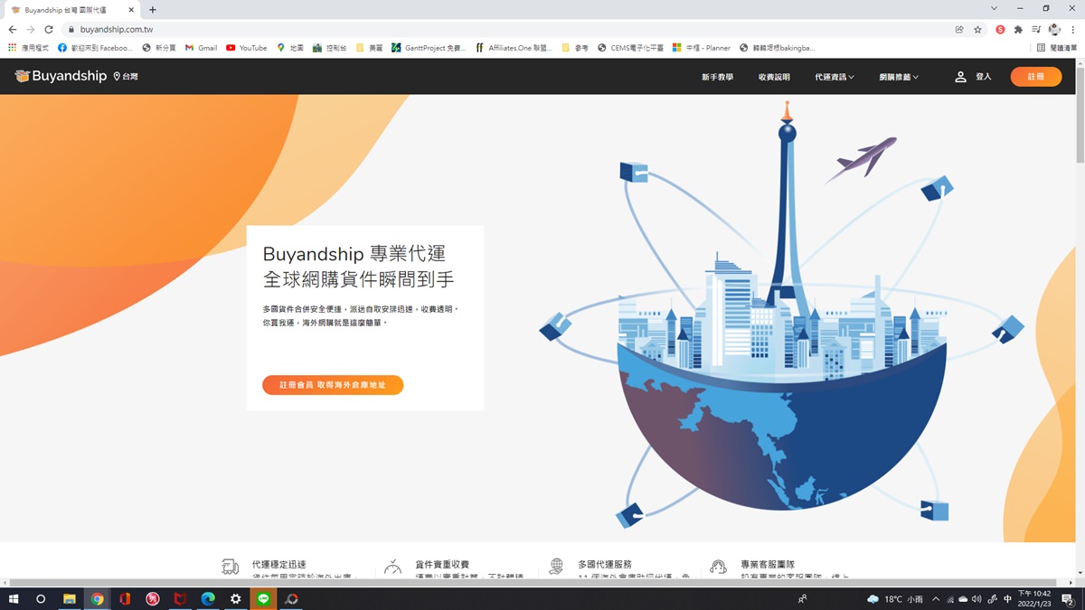 【購物 】Buyandship國際網購代運註冊教學 x 品木宣言 Origins英國直購分享(內有邀請碼) - 第3張圖