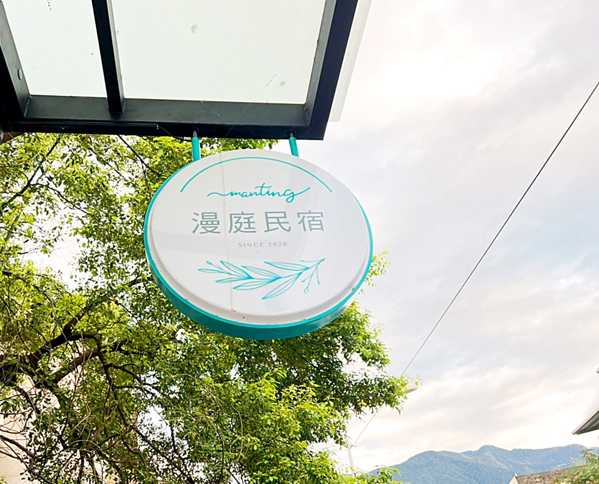 【花蓮住宿】漫庭民宿Manting 花蓮電梯民宿/花蓮市民宿/近花蓮車站 - 第4張圖