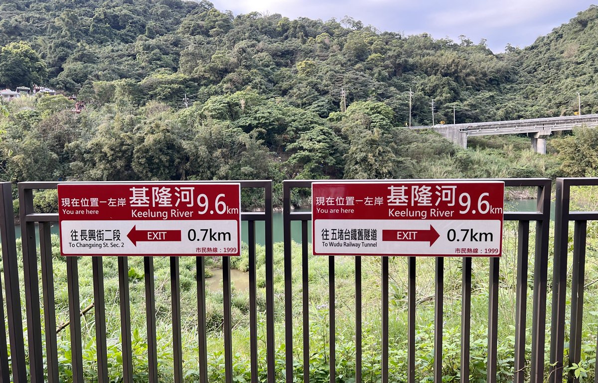 【汐止景點】五堵台鐵舊隧道自行車 親子自行車道/鐵路隧道超美景致 - 第11張圖