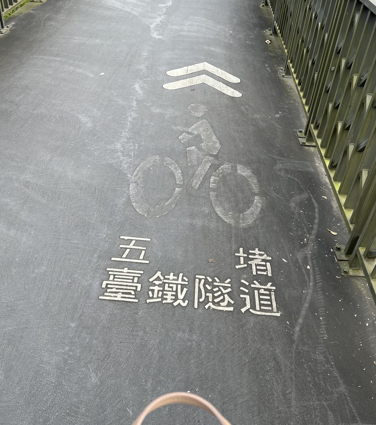 【汐止景點】五堵台鐵舊隧道自行車 親子自行車道/鐵路隧道超美景致 - 第12張圖