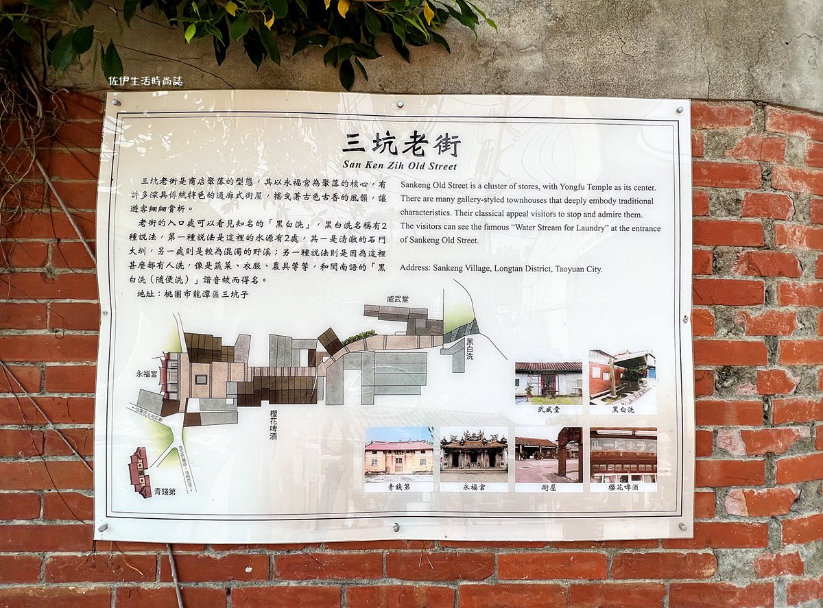 【龍潭景點】三坑老街 龍潭第一街/牛汶水必吃,道地客家村! - 第5張圖