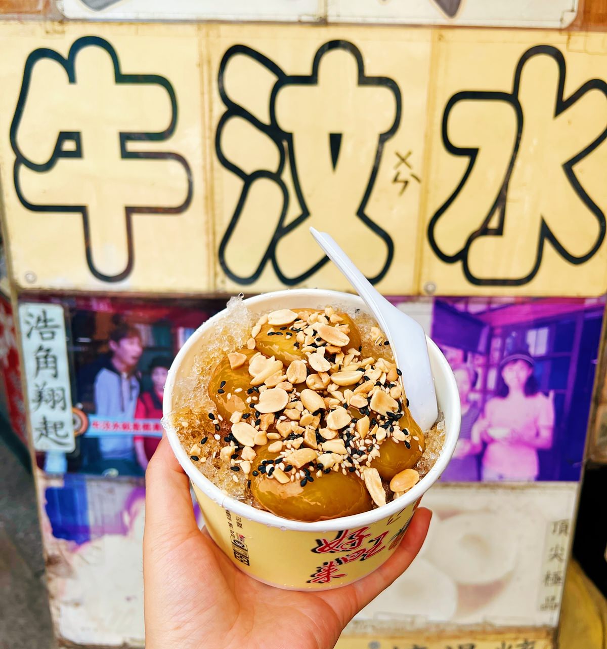 【龍潭景點】三坑老街 龍潭第一街/牛汶水必吃,道地客家村! - 第12張圖