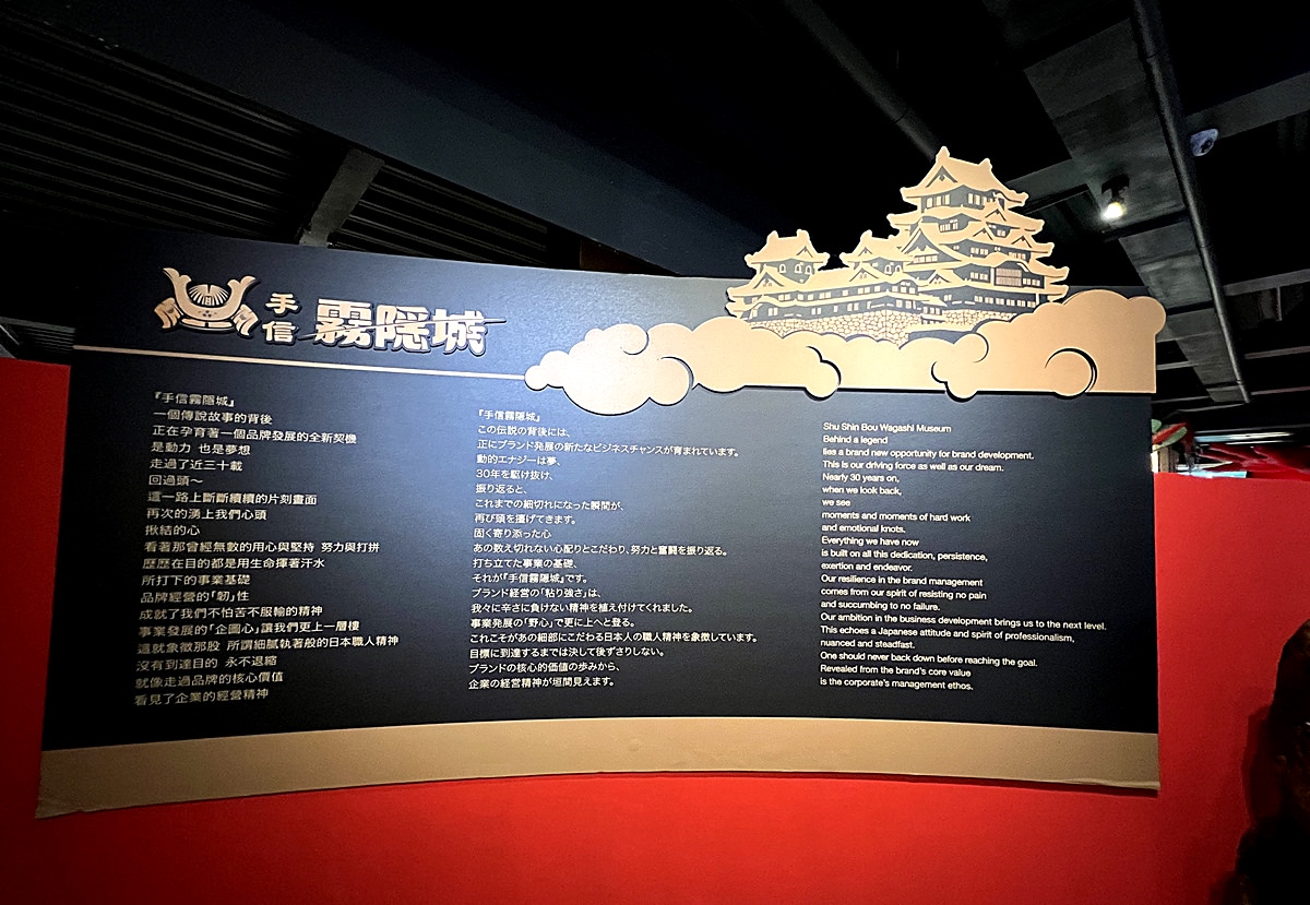【龍潭景點】手信坊手信霧隱城 桃園觀光工廠推薦/走入日本江湖城/伴手禮超好買 - 第14張圖