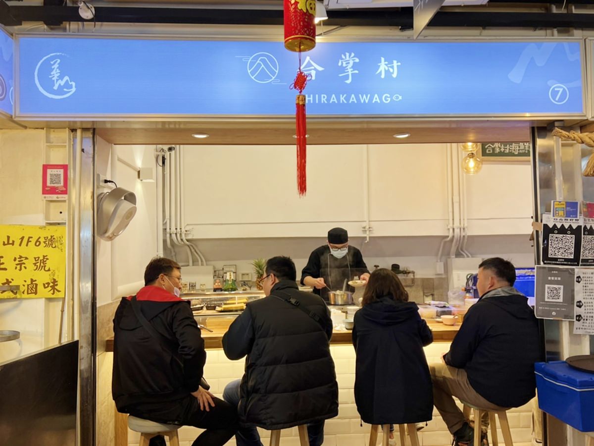 台北|善導寺站華山市場 合掌村日本料理 2022最新菜單/盛和刺身、舟壽司好推啊! - 第3張圖