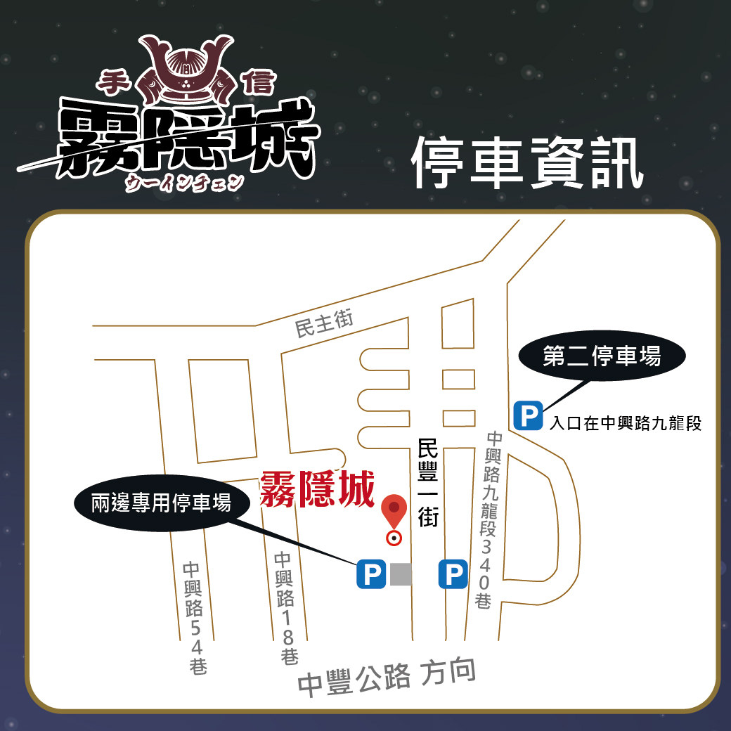【龍潭景點】手信坊手信霧隱城 桃園觀光工廠推薦/走入日本江湖城/伴手禮超好買 - 第3張圖