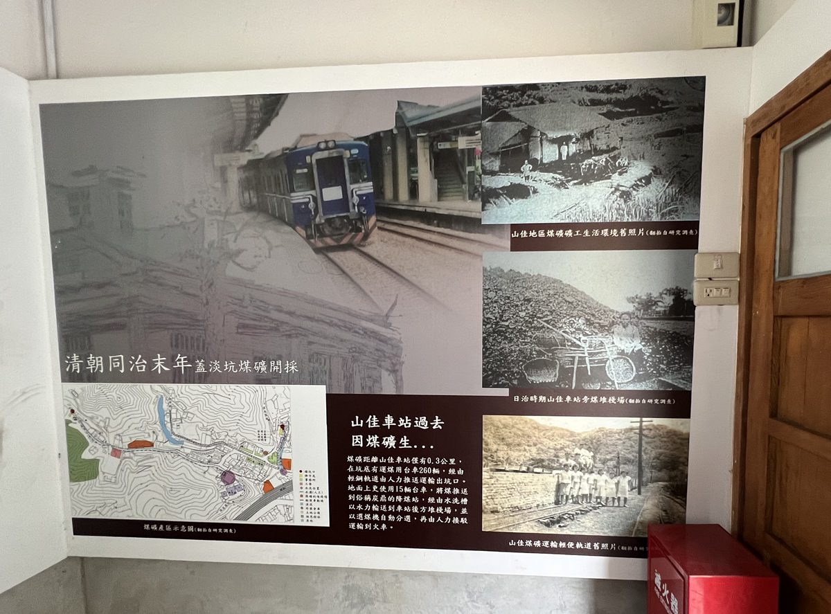 【新北樹林】山佳火車站(山佳鐵道地景公園),火車迷快來! - 第15張圖