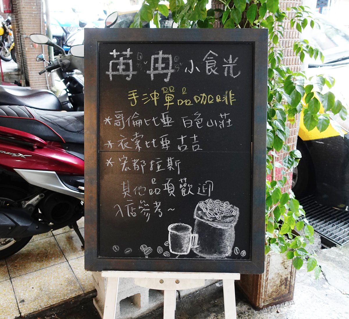 苒冉小食光 南港車站咖啡廳推薦/簡餐輕食及好吃肉桂捲 - 第8張圖