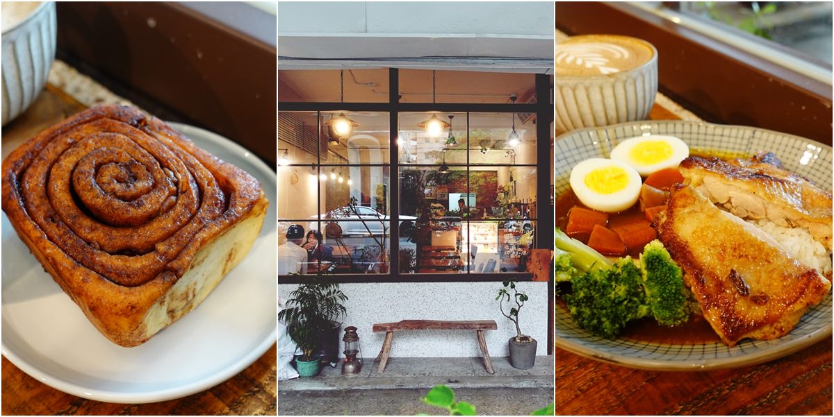 苒冉小食光 南港車站咖啡廳推薦/簡餐輕食及好吃肉桂捲 - 第1張圖
