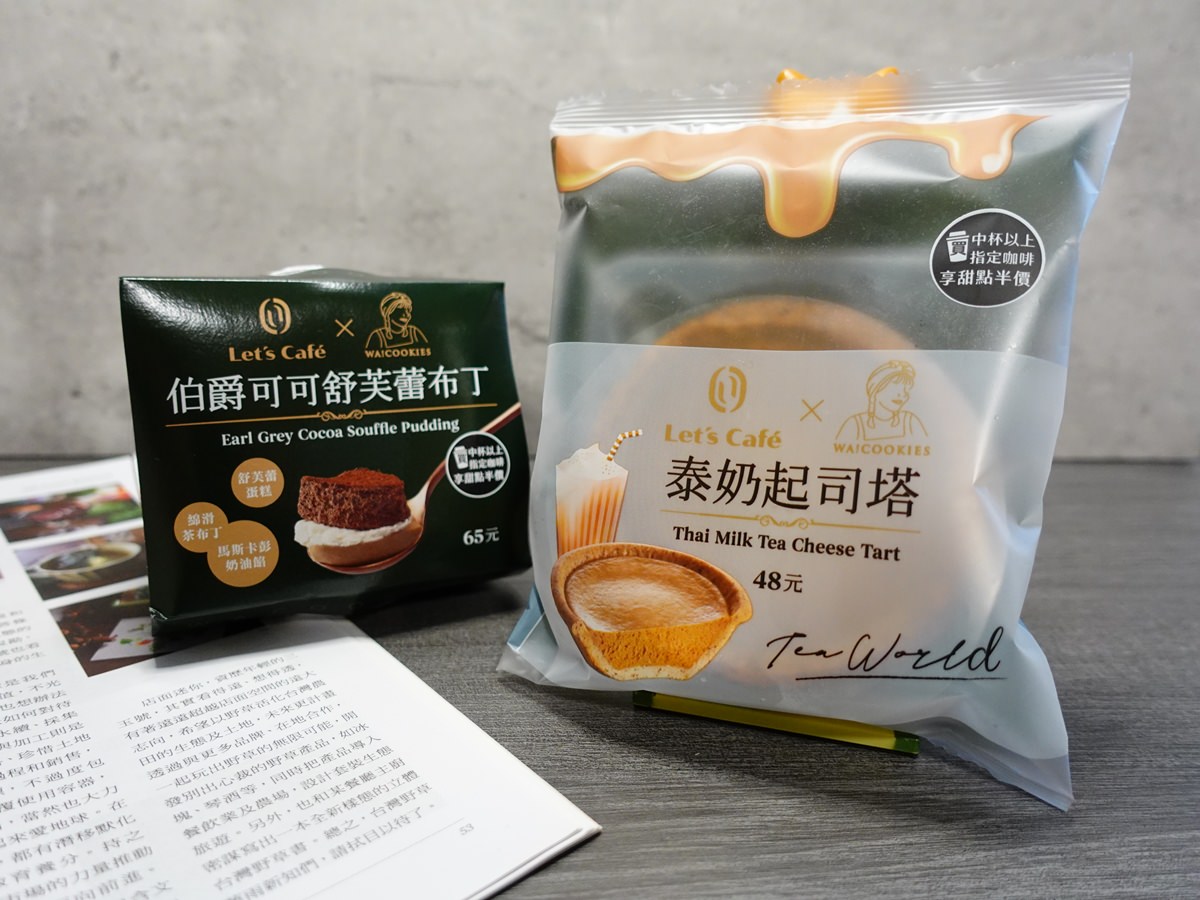 全家古娃娃聯名甜點