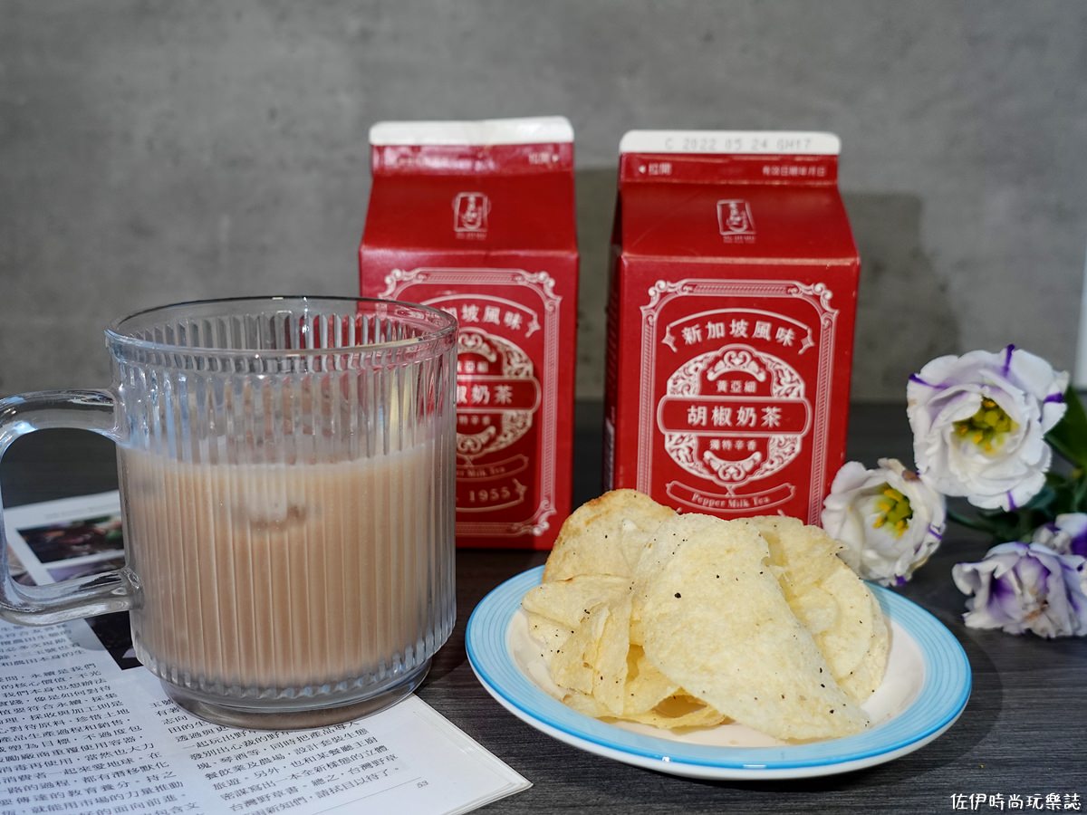 全家新品開箱 黃亞細胡椒奶茶 新加坡肉骨茶品牌聯名 - 第1張圖 黃亞細胡椒奶茶