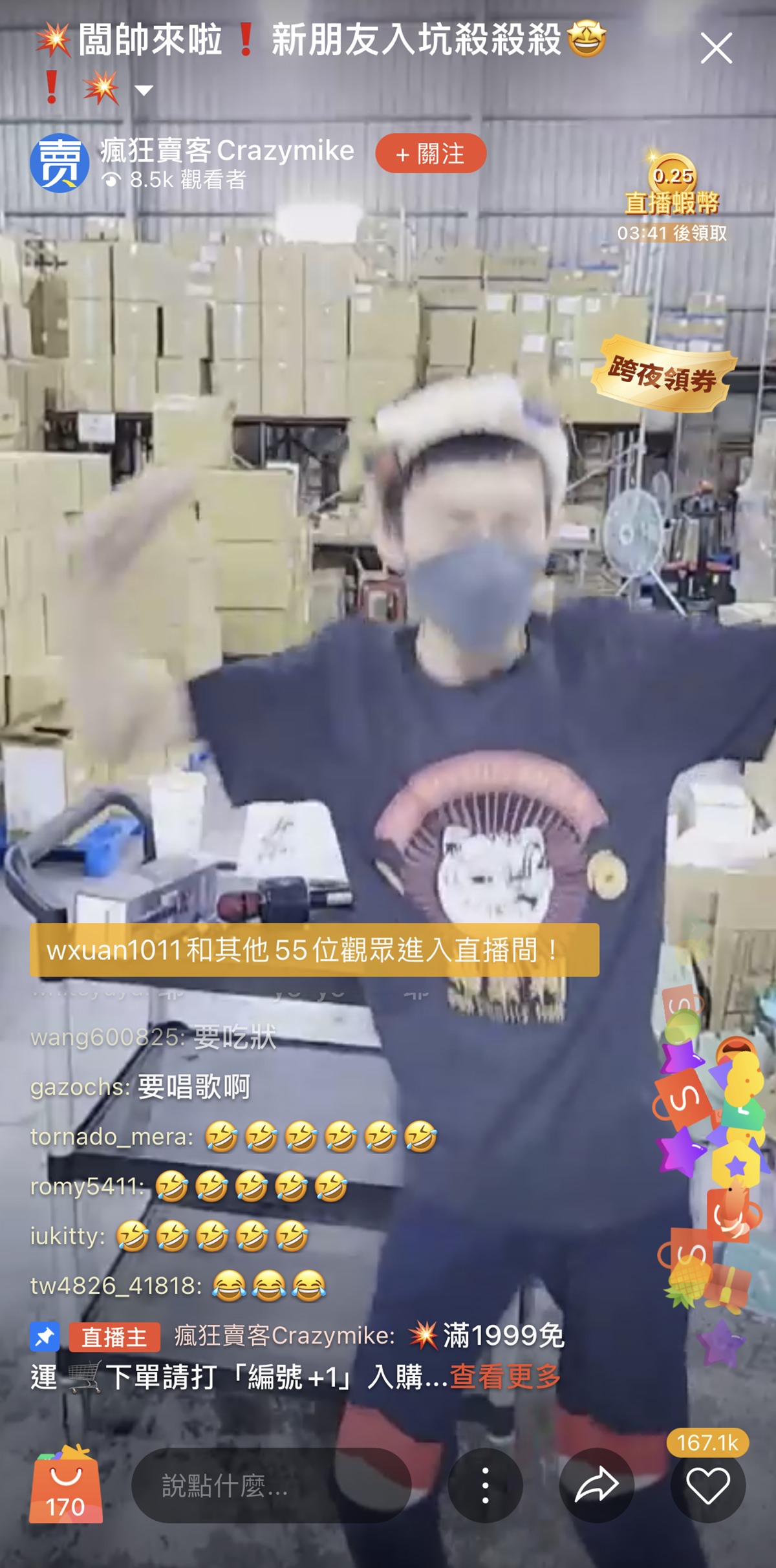 瘋狂賣客Crazymike蝦皮直播超好買,價格優惠省荷包! - 第5張圖