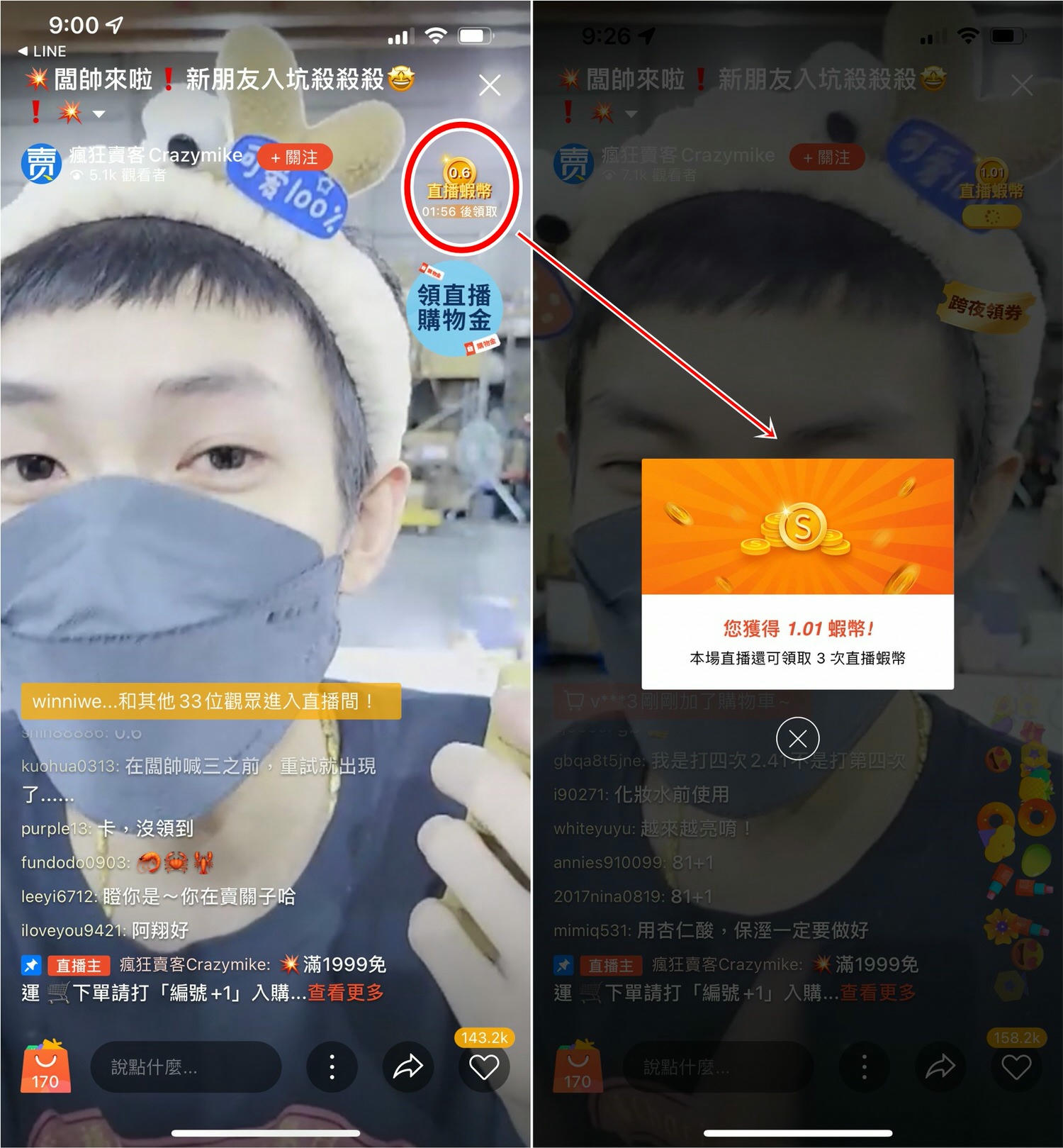 瘋狂賣客Crazymike蝦皮直播超好買,價格優惠省荷包! - 第6張圖