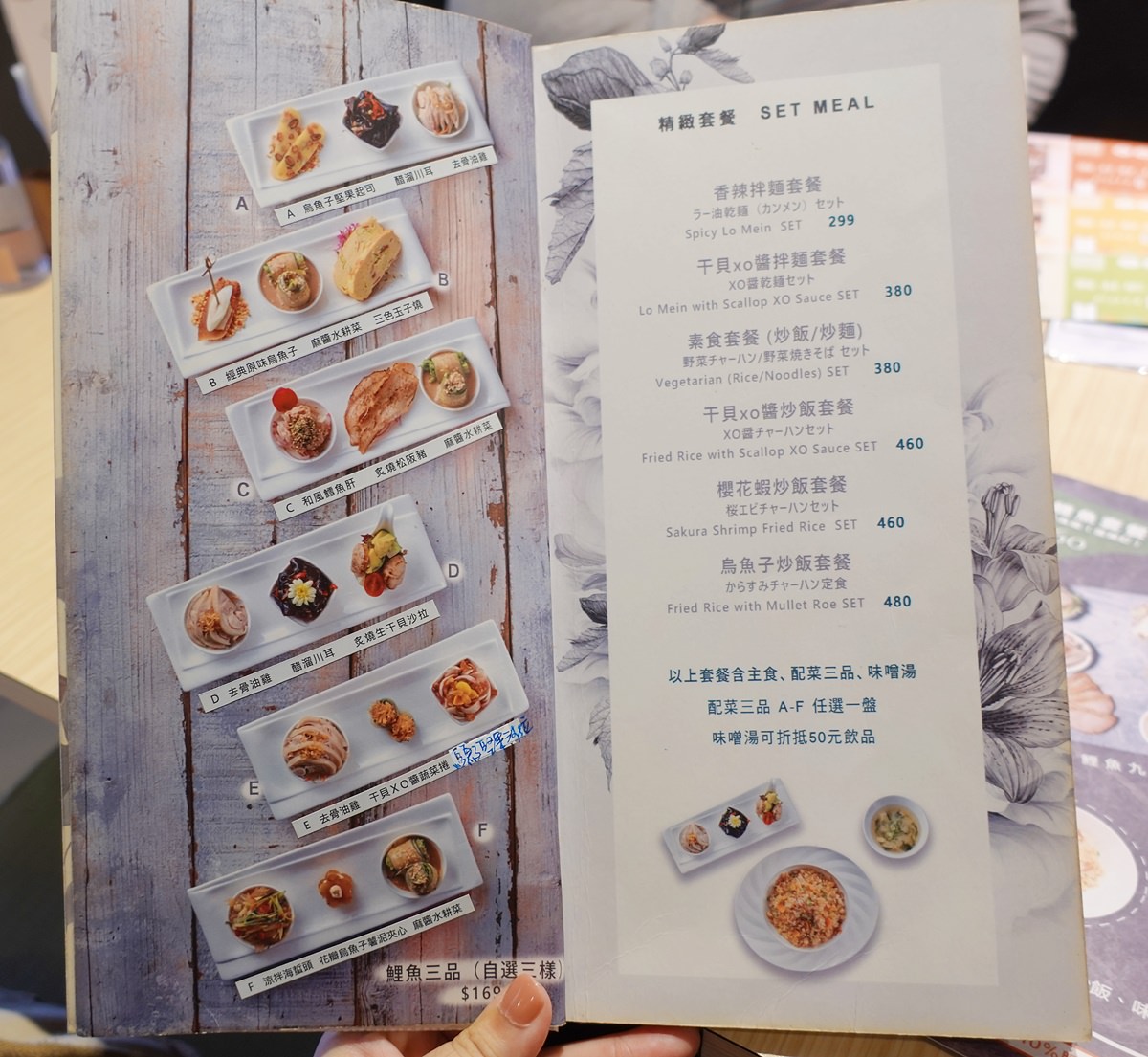 台北大稻埕美食2022|鯉魚the carp 烏魚子創意料理 - 第6張圖