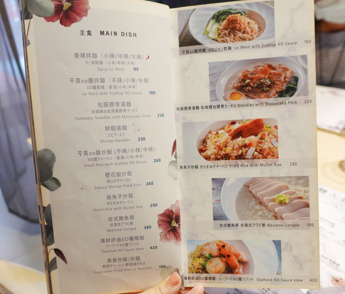 台北大稻埕美食2022|鯉魚the carp 烏魚子創意料理 - 第7張圖