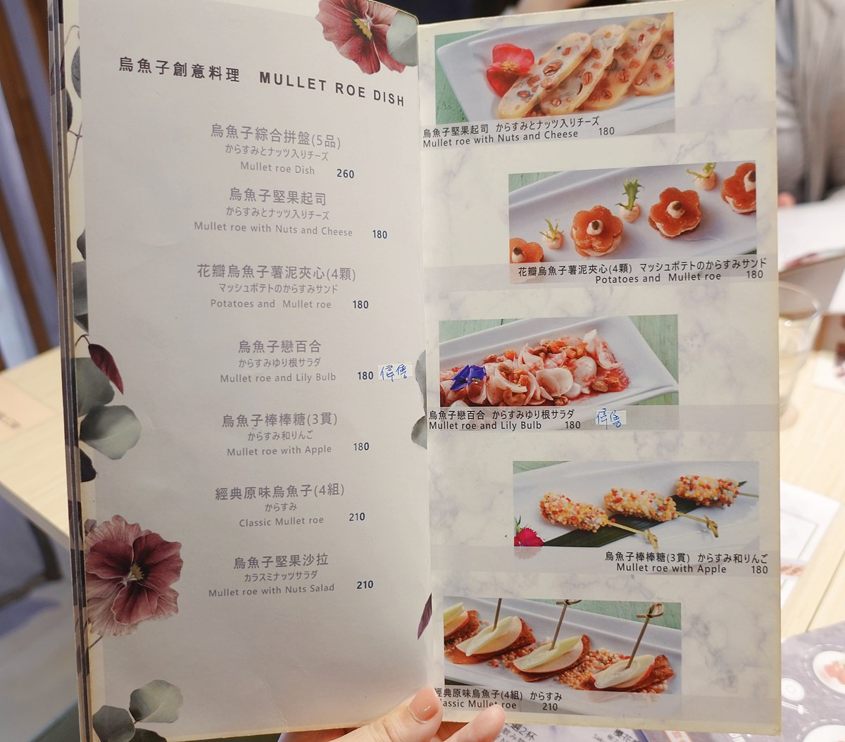台北大稻埕美食2022|鯉魚the carp 烏魚子創意料理 - 第8張圖