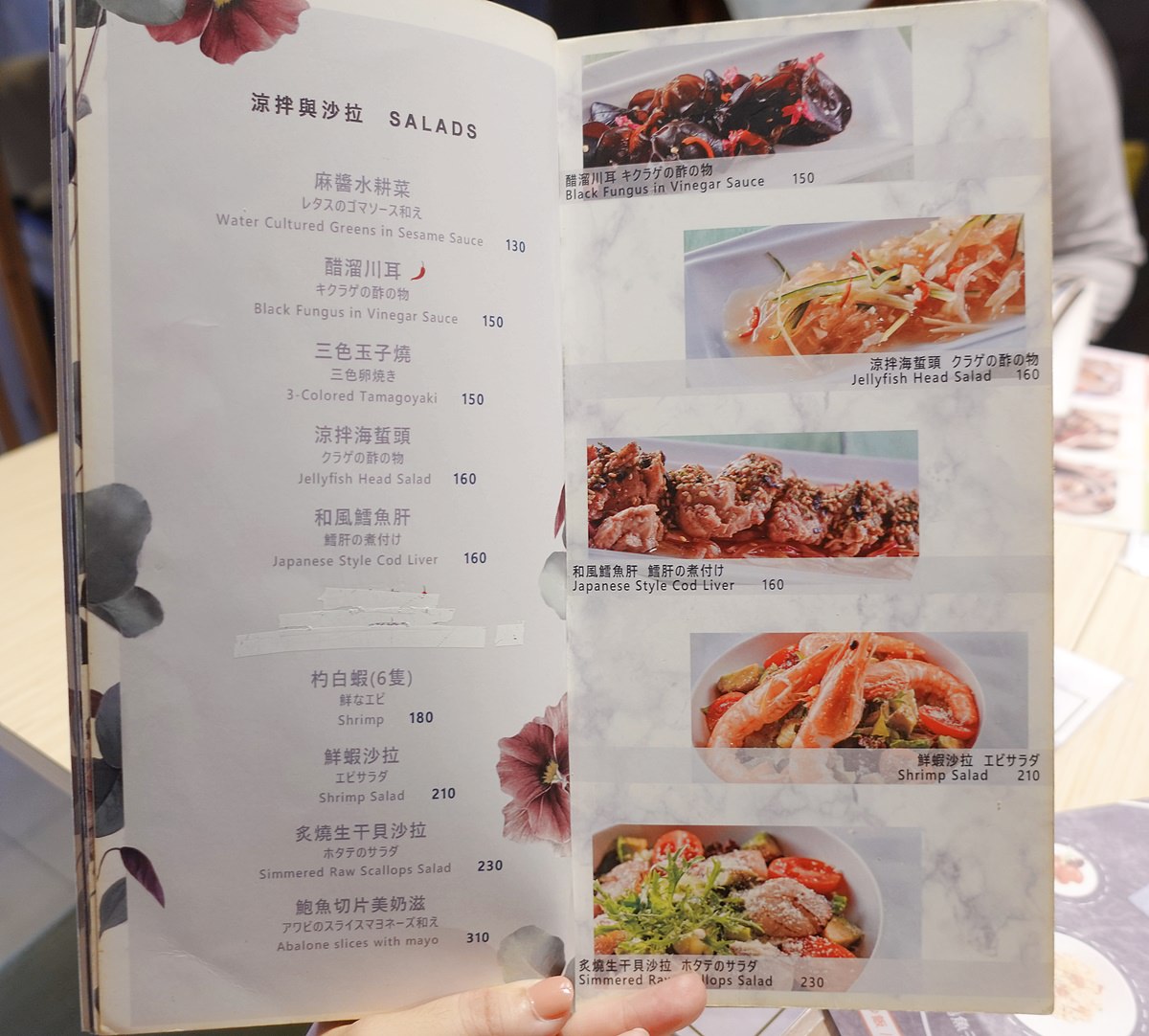 台北大稻埕美食2022|鯉魚the carp 烏魚子創意料理 - 第9張圖