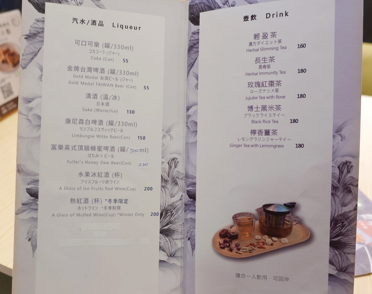 台北大稻埕美食2022|鯉魚the carp 烏魚子創意料理 - 第13張圖
