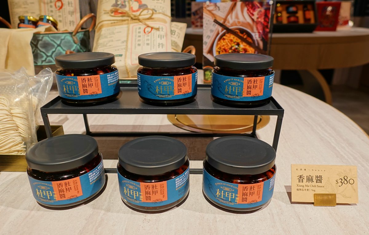 大稻埕景點|杜甲A-Ma 亞洲第一間辣椒為主的辛香料概念店(可試吃) - 第12張圖