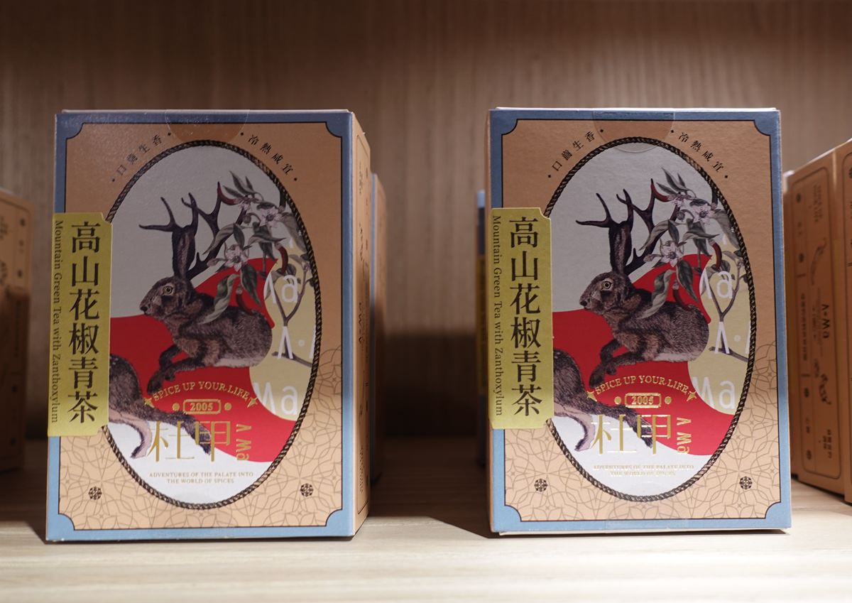 大稻埕景點|杜甲A-Ma 亞洲第一間辣椒為主的辛香料概念店(可試吃) - 第20張圖