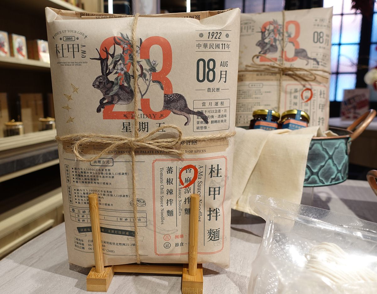 大稻埕景點|杜甲A-Ma 亞洲第一間辣椒為主的辛香料概念店(可試吃) - 第11張圖