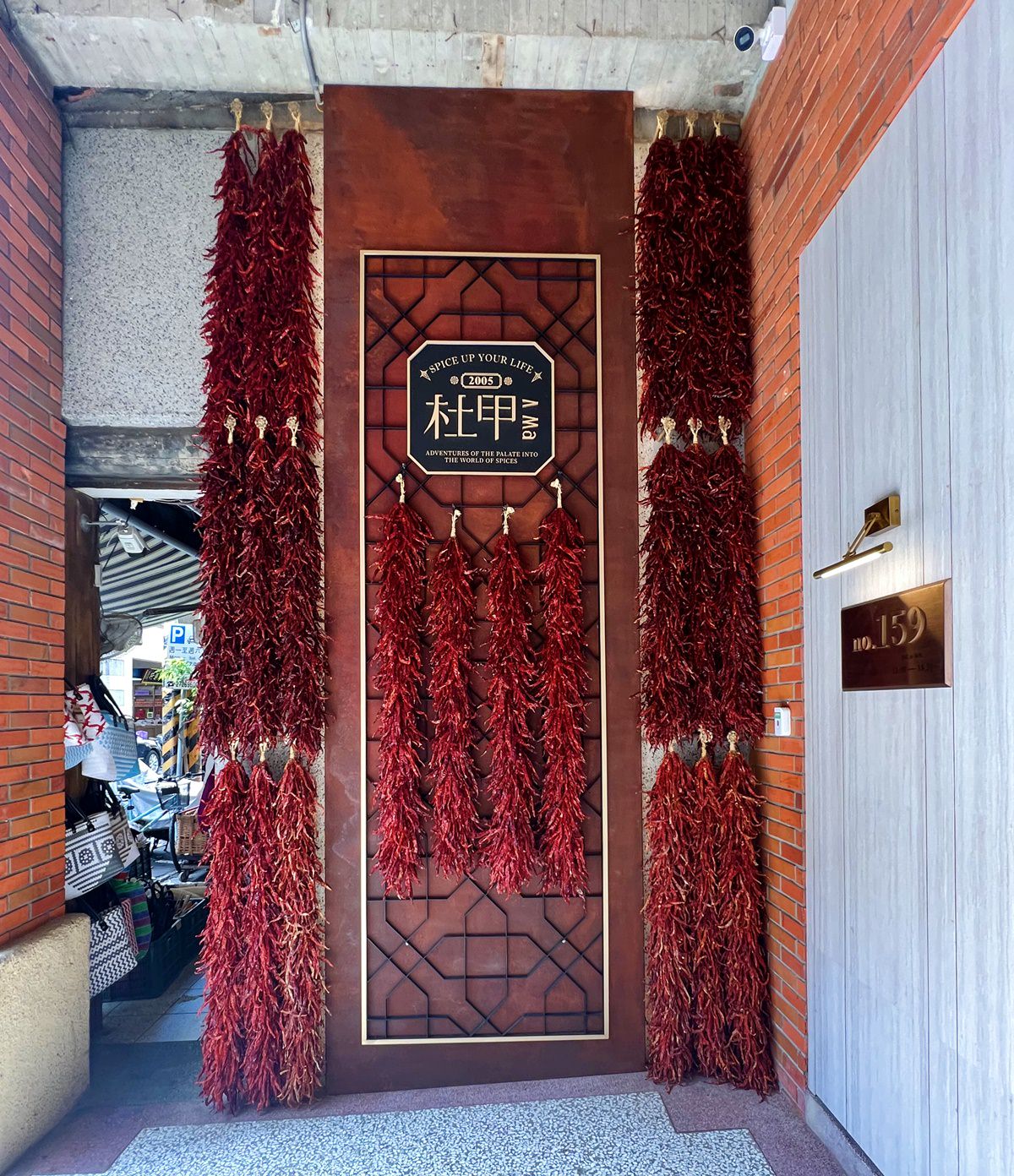 大稻埕景點|杜甲A-Ma 亞洲第一間辣椒為主的辛香料概念店(可試吃) - 第5張圖