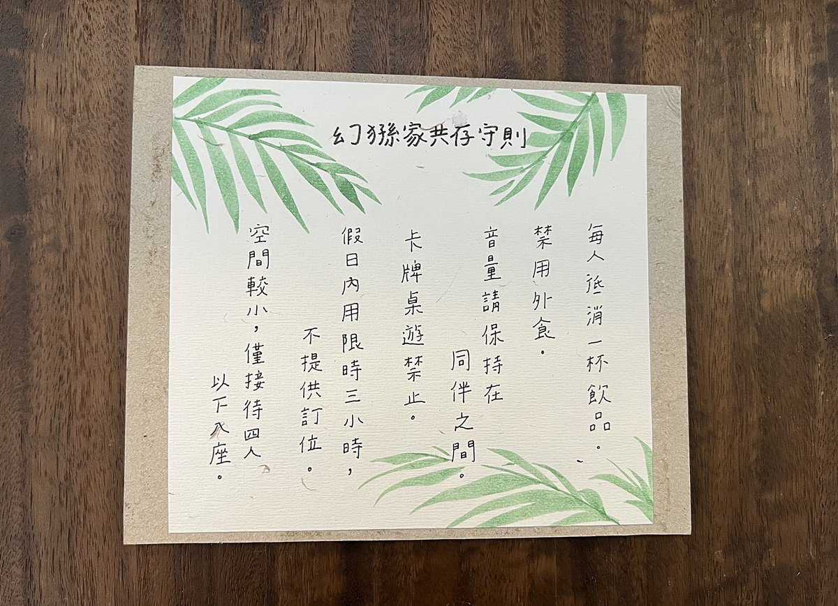 台北大稻埕|幻猻家珈琲 Pallas Café 台北手工布丁推薦/方形焦糖布丁/布丁控來吃吧! - 第3張圖