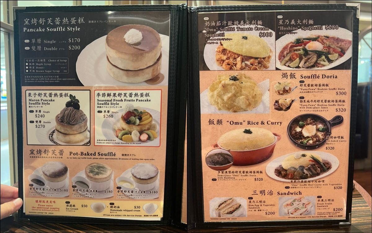 台北信義|台灣星乃珈琲店(信義A8店) 好吃舒芙蕾 訂位方式 - 第9張圖