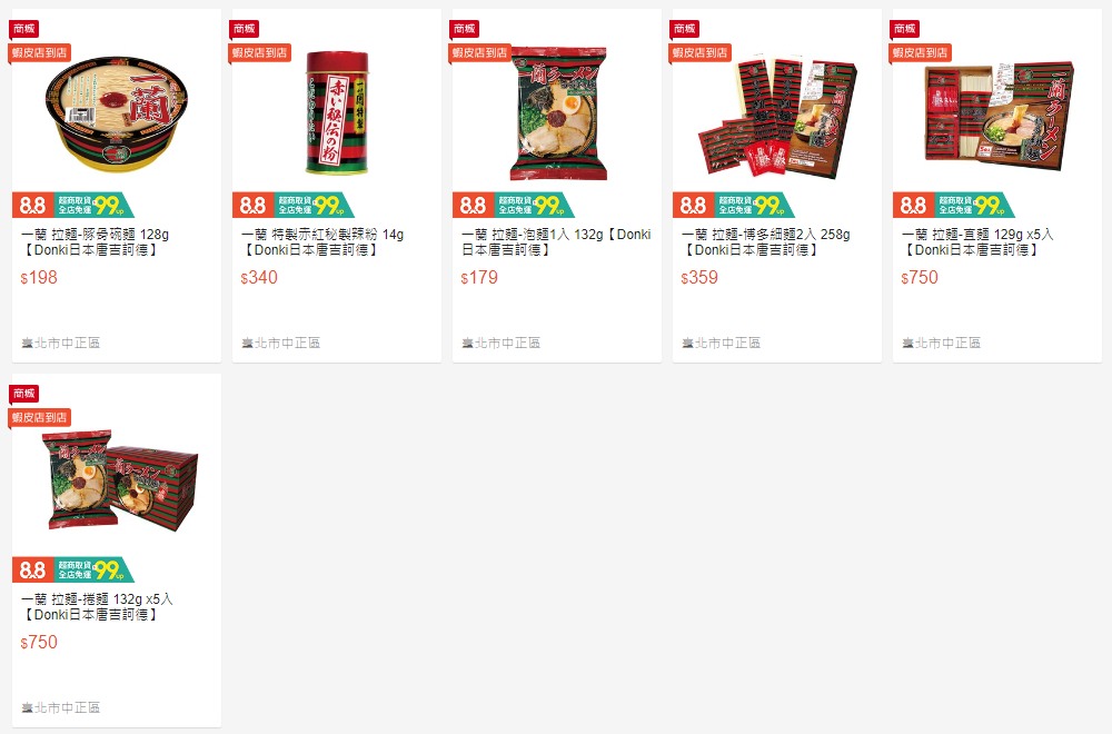 購物|唐吉訶德DON DON DONKI官方旗艦店 大買日本直送好物(推薦購物清單) - 第9張圖