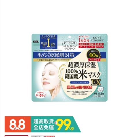 購物|唐吉訶德DON DON DONKI官方旗艦店 大買日本直送好物(推薦購物清單) - 第12張圖