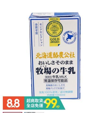 購物|唐吉訶德DON DON DONKI官方旗艦店 大買日本直送好物(推薦購物清單) - 第8張圖