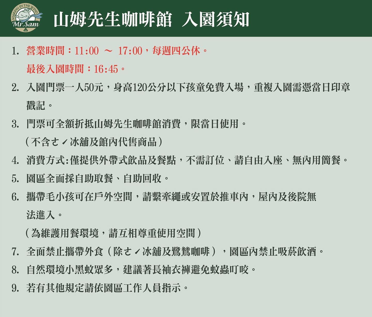 花蓮咖啡廳|Mr.Sam山姆先生咖啡館 走進小矮人的家品嘗一杯香醇咖啡!(2022到訪) - 第4張圖