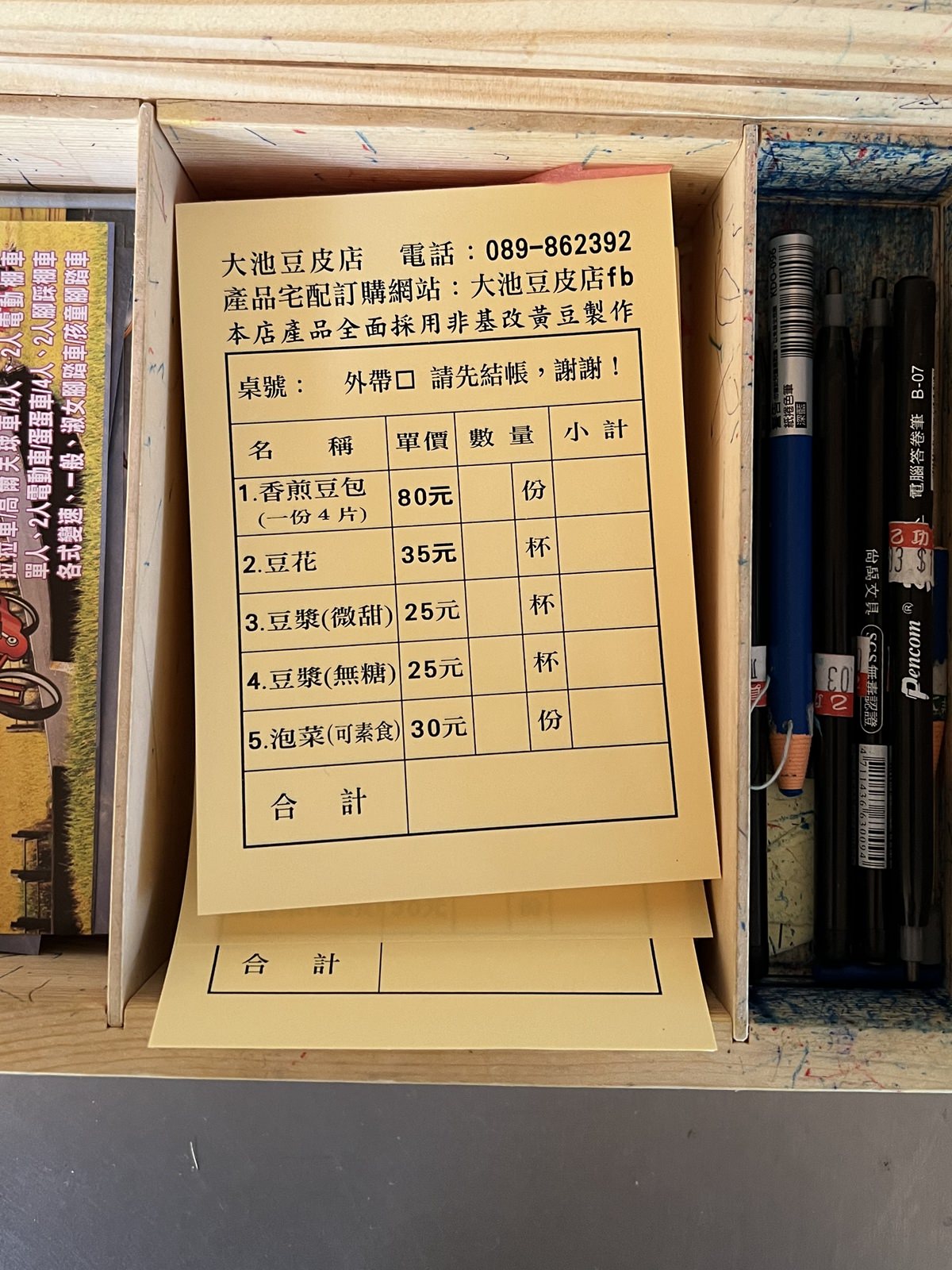 台東池上美食推薦|大池豆皮店 煎得金黃香酥好吃豆包必點! - 第4張圖