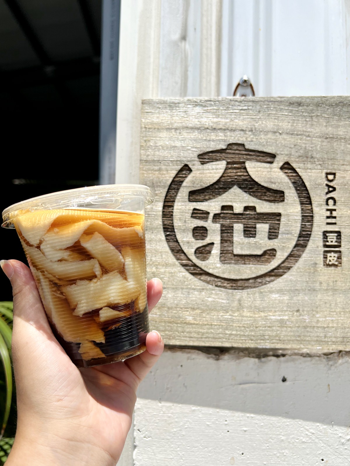 台東池上美食推薦|大池豆皮店 煎得金黃香酥好吃豆包必點! - 第10張圖