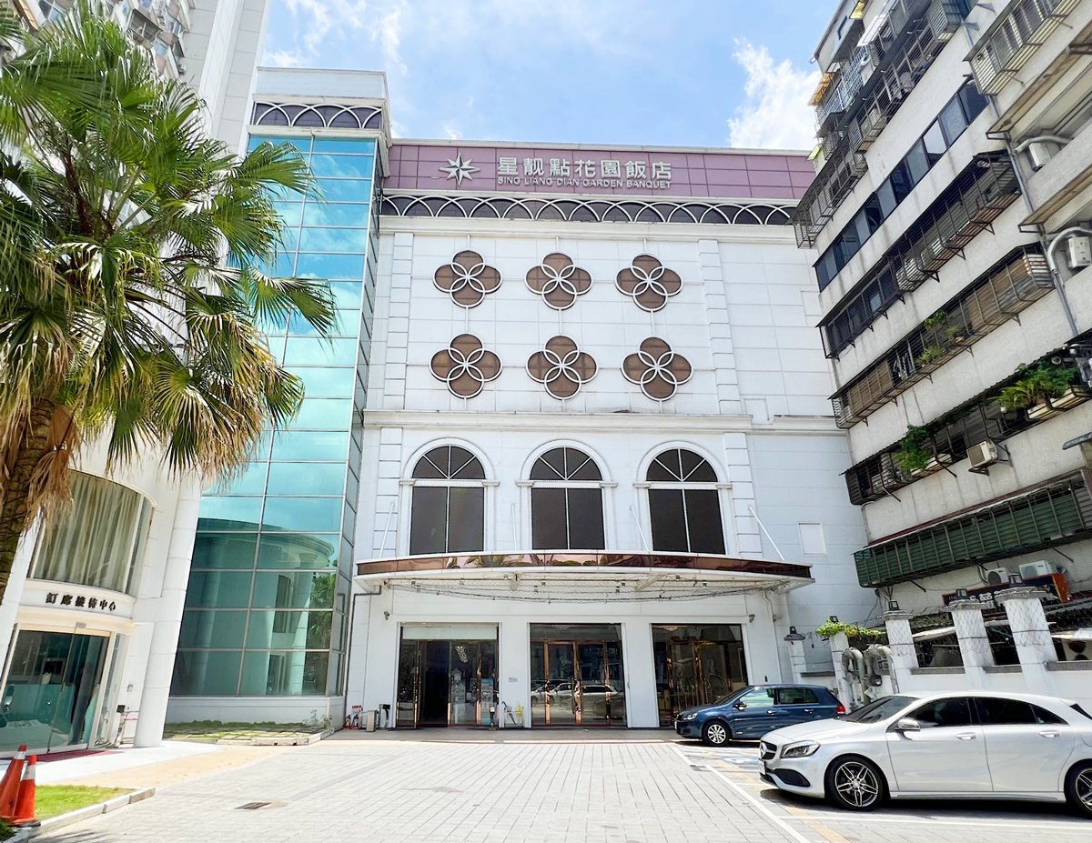 婚宴試菜|星靓點花園飯店 台北婚宴會館/純白戶外證婚教堂超美!! - 第2張圖