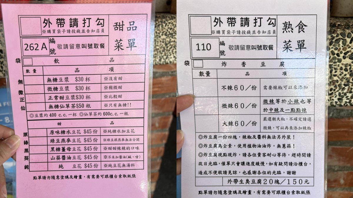 台東池上美食|福原豆腐店 炸(香)豆腐香酥多汁超推薦!(2022/8月到訪) - 第5張圖