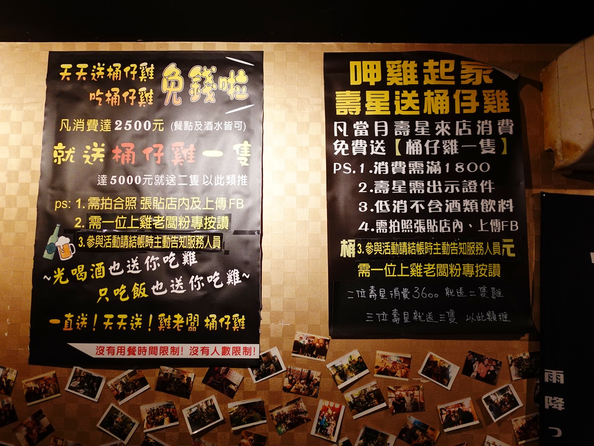台北|雞老闆桶仔雞士林店 士林夜市美食推薦/朋友生日聚餐首選 當月壽星送桶仔雞! - 第6張圖