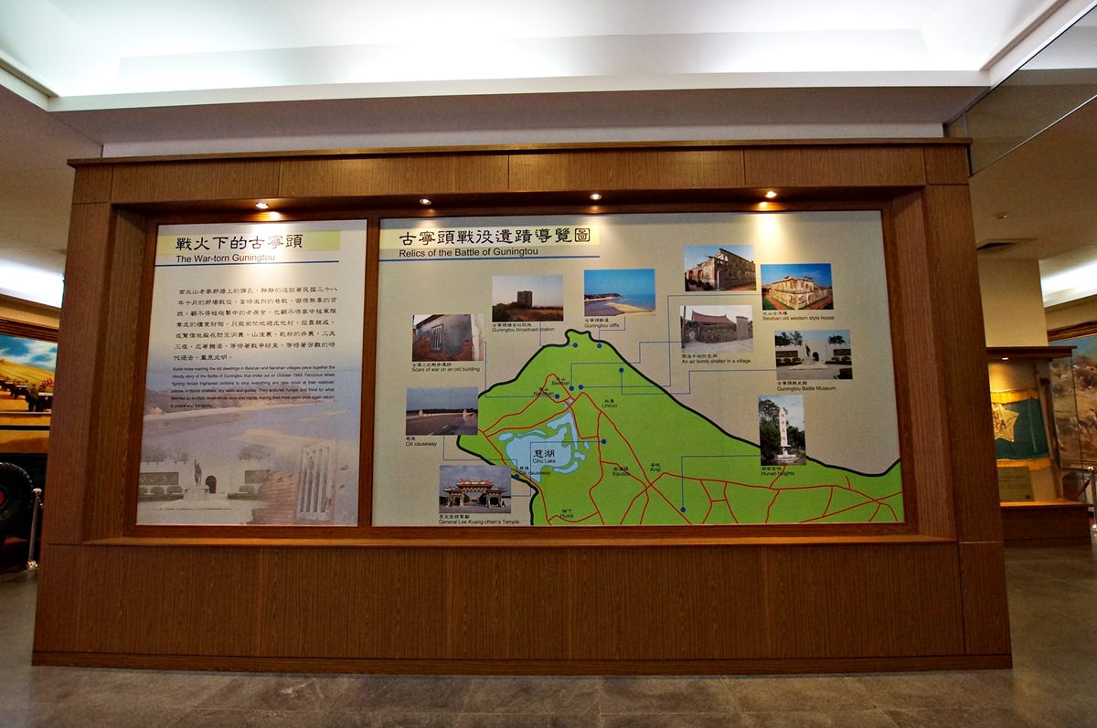 金門|古寧頭戰史館 12幅油畫記錄金門重要戰役!(順遊北山播音牆) - 第9張圖