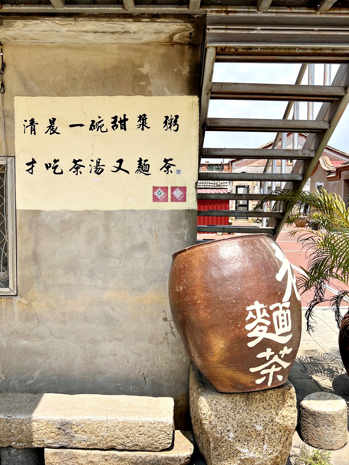 金門美食|金門古寧頭老麵茶 懷舊麵茶冰好香一定要吃一次! - 第5張圖