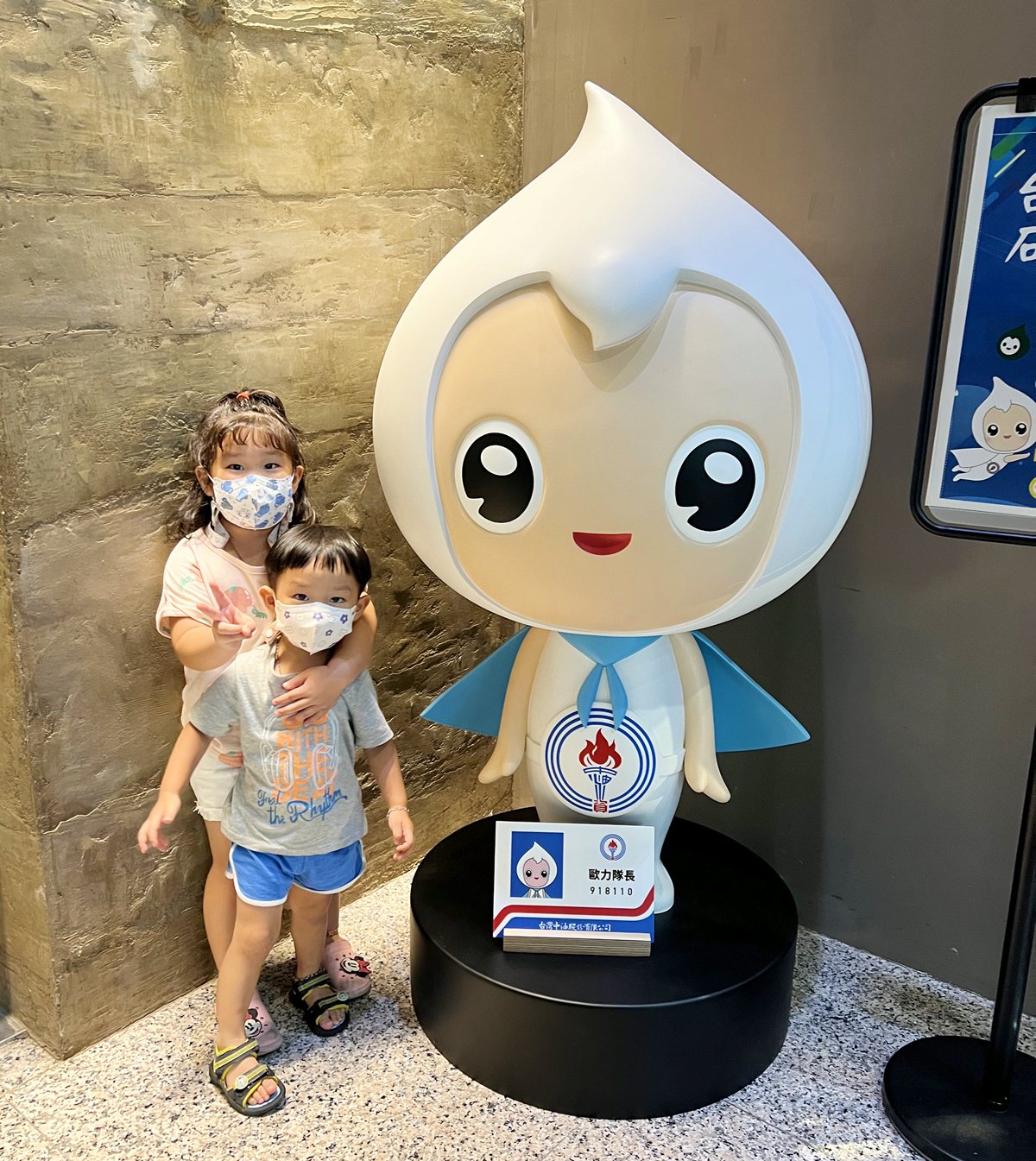 台北|石油探索館 台北室內親子景點推薦 互動遊戲玩翻/加油員職人體驗 免門票免費景點(2022/9月造訪) - 第4張圖