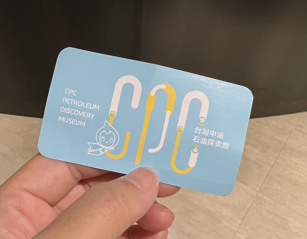 台北|石油探索館 台北室內親子景點推薦 互動遊戲玩翻/加油員職人體驗 免門票免費景點(2022/9月造訪) - 第5張圖