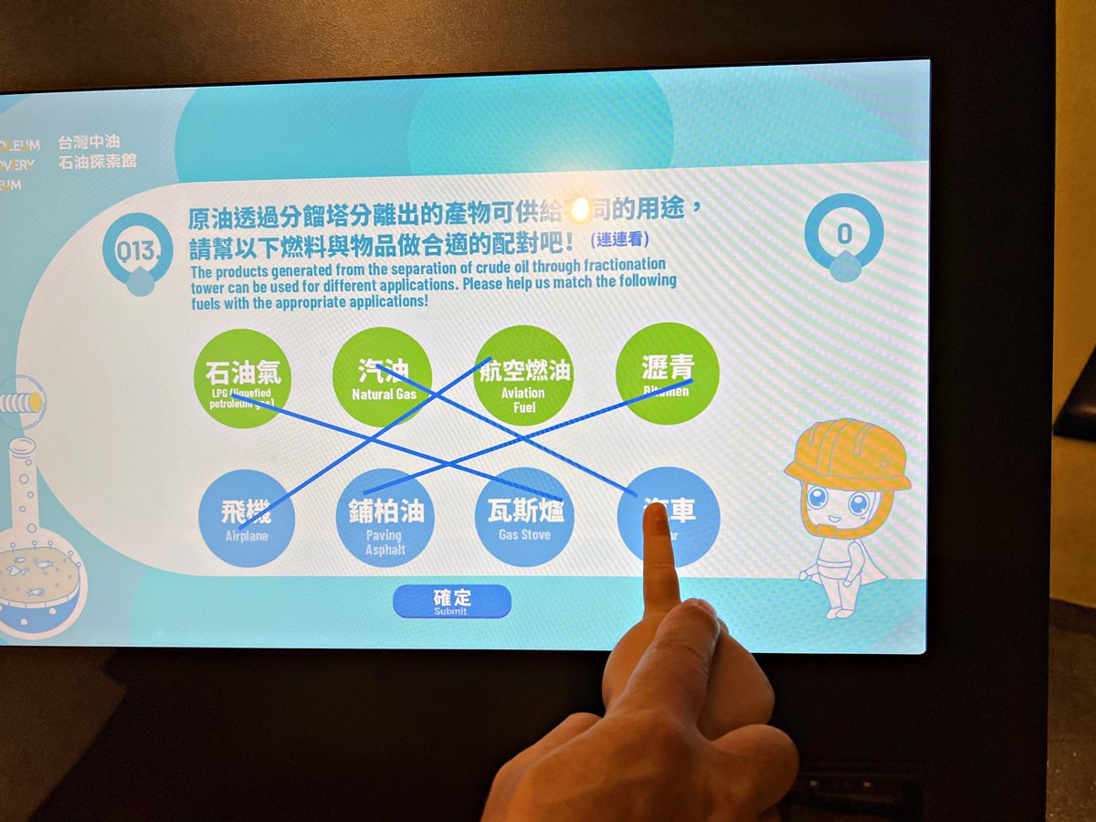 台北|石油探索館 台北室內親子景點推薦 互動遊戲玩翻/加油員職人體驗 免門票免費景點(2022/9月造訪) - 第33張圖
