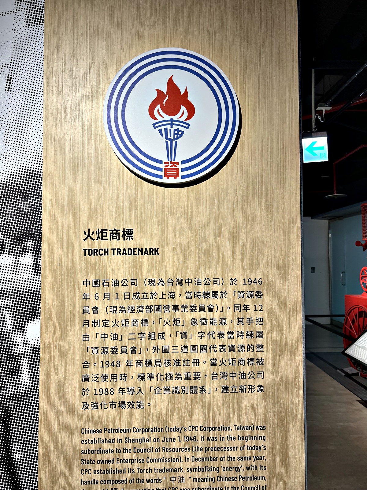 台北|石油探索館 台北室內親子景點推薦 互動遊戲玩翻/加油員職人體驗 免門票免費景點(2022/9月造訪) - 第37張圖