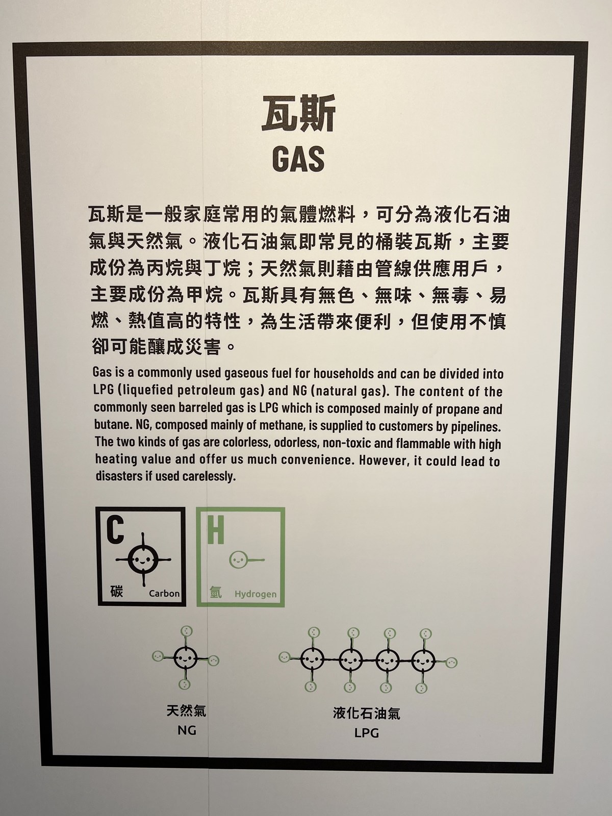 台北|石油探索館 台北室內親子景點推薦 互動遊戲玩翻/加油員職人體驗 免門票免費景點(2022/9月造訪) - 第46張圖