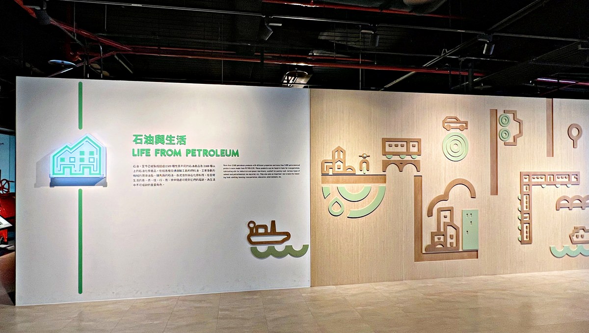 台北|石油探索館 台北室內親子景點推薦 互動遊戲玩翻/加油員職人體驗 免門票免費景點(2022/9月造訪) - 第34張圖